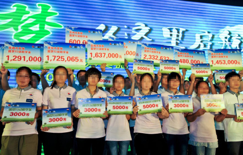 希望工程“圆梦行动”