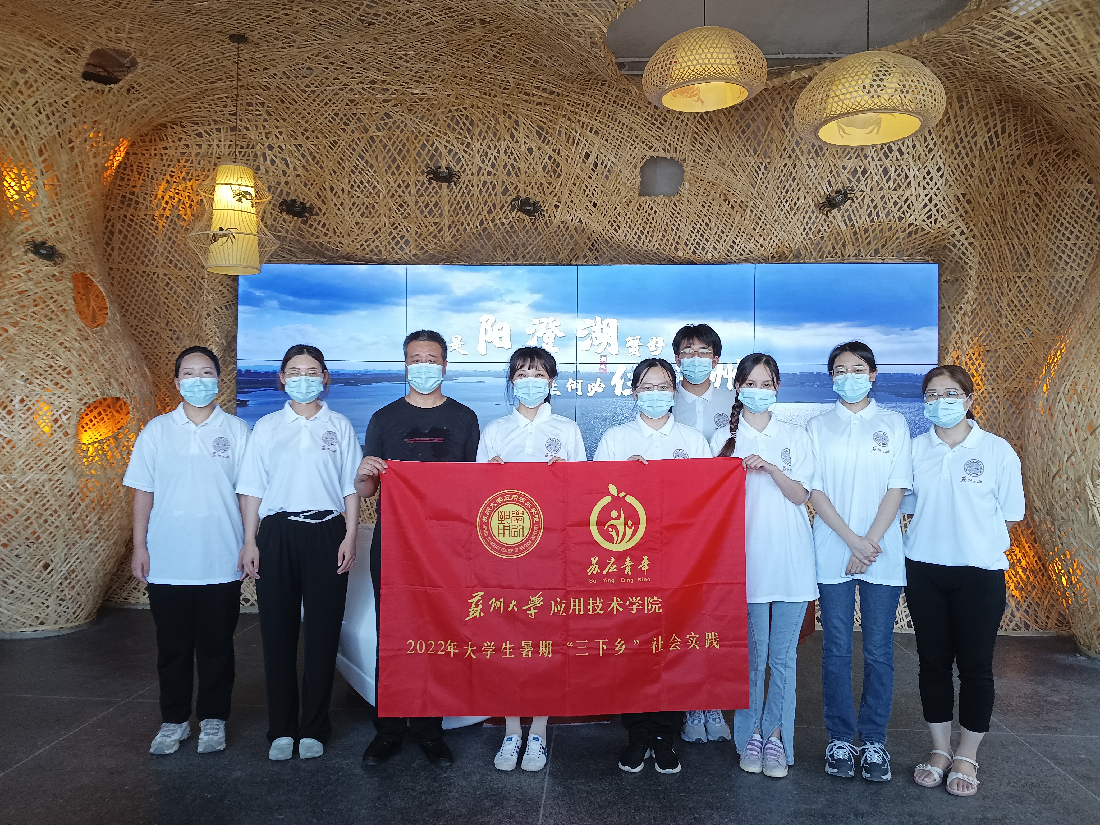 苏州大学应用技术学院“感‘蟹’有你”实践团—访聚螃蟹小镇,绘就振兴蓝图