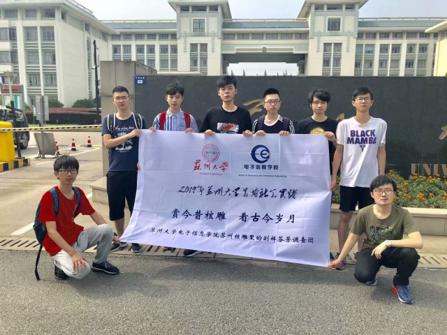 核雕里的别样芬芳——苏州大学暑期实践团队走进舟山核雕村