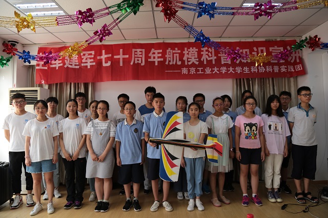 南京工业大学大学生科协科普宣传实践团赴太平门社区开展“迎空军建军七十周年,普及科技人文知识,弘扬爱国主义精”活动