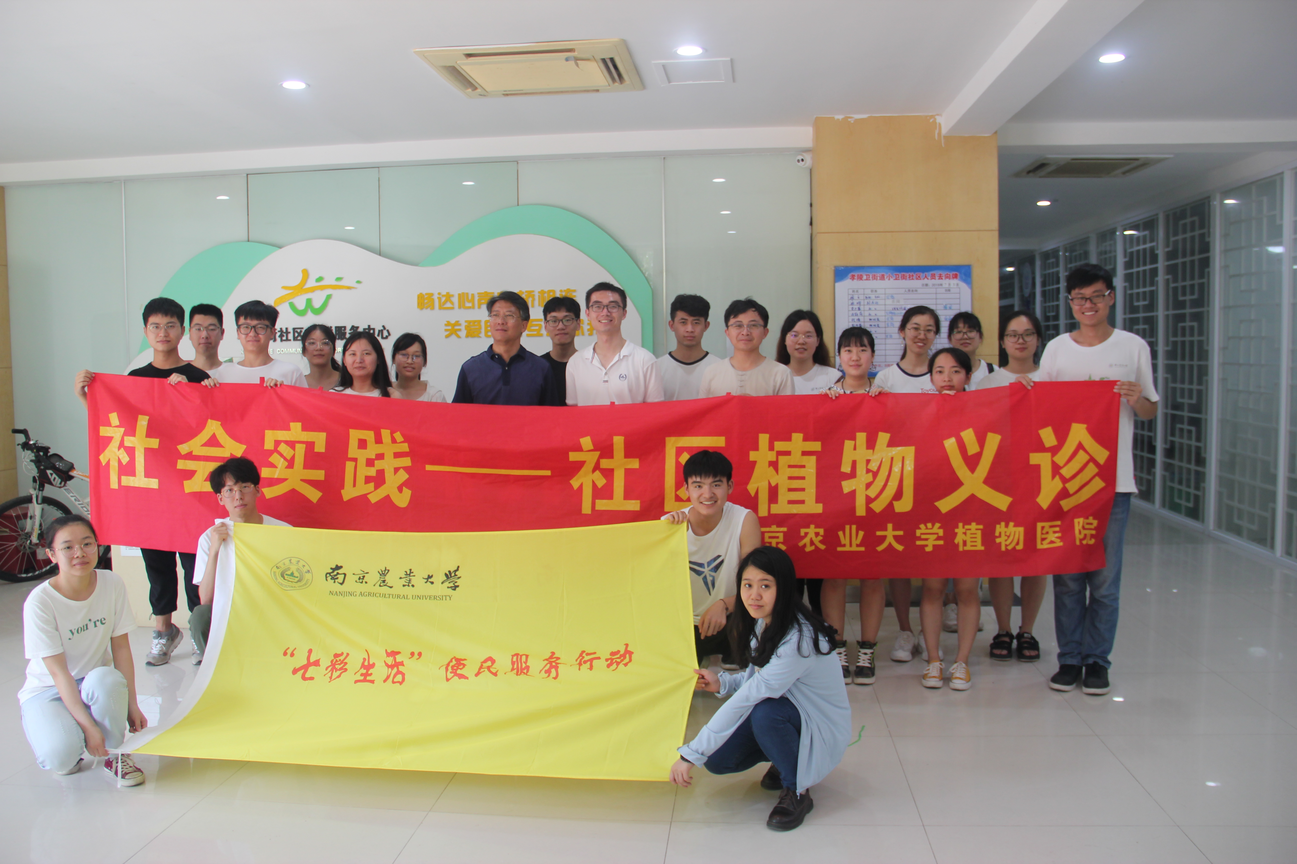 南京农业大学植保院“Plant护卫队”植物医院实践团队赴玄武区小卫街社区开展社区植物义诊活动