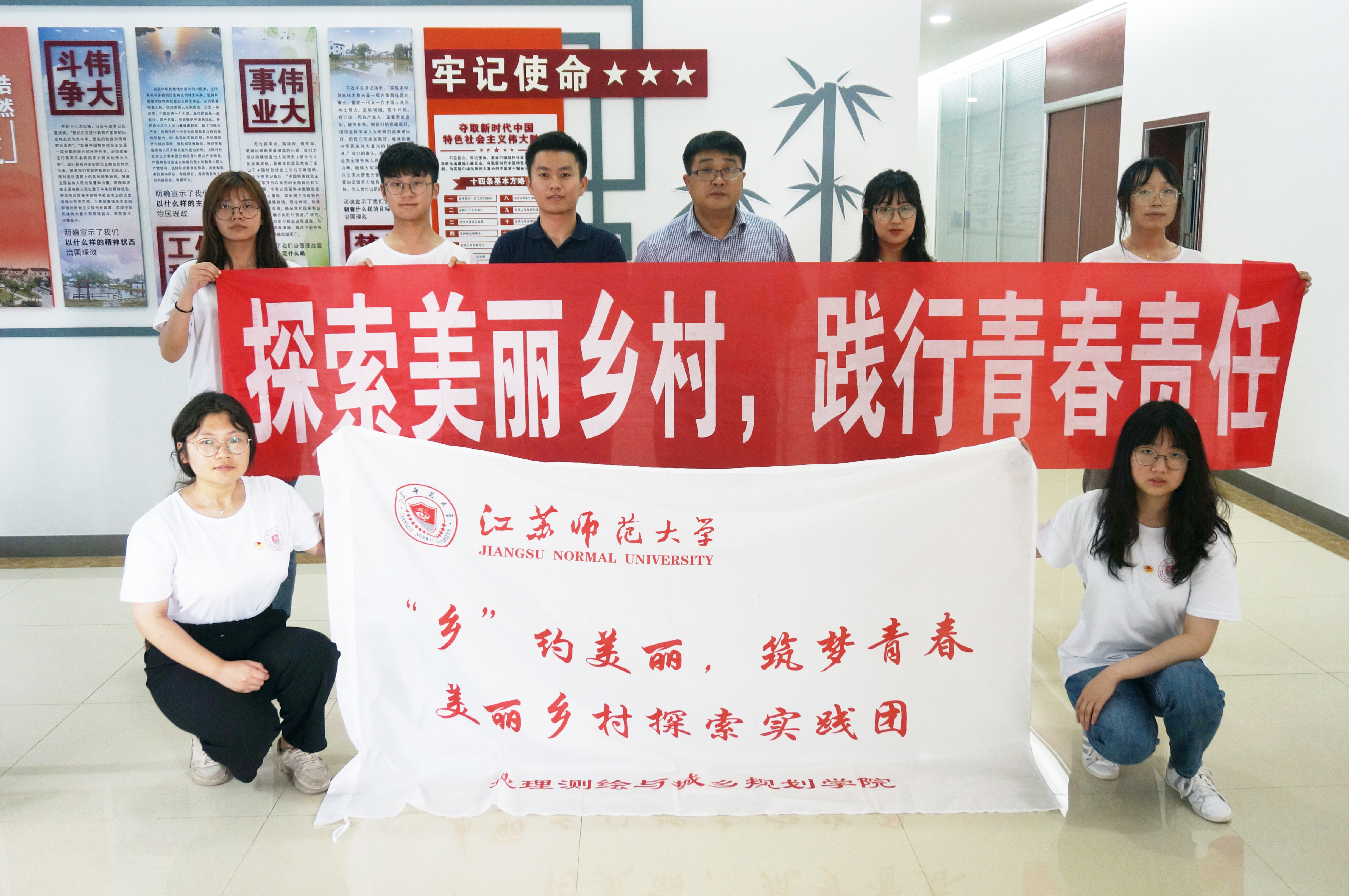 江苏师范大学地测学院开展探索“蝶变”之路，助力乡村振兴 社会实践活动