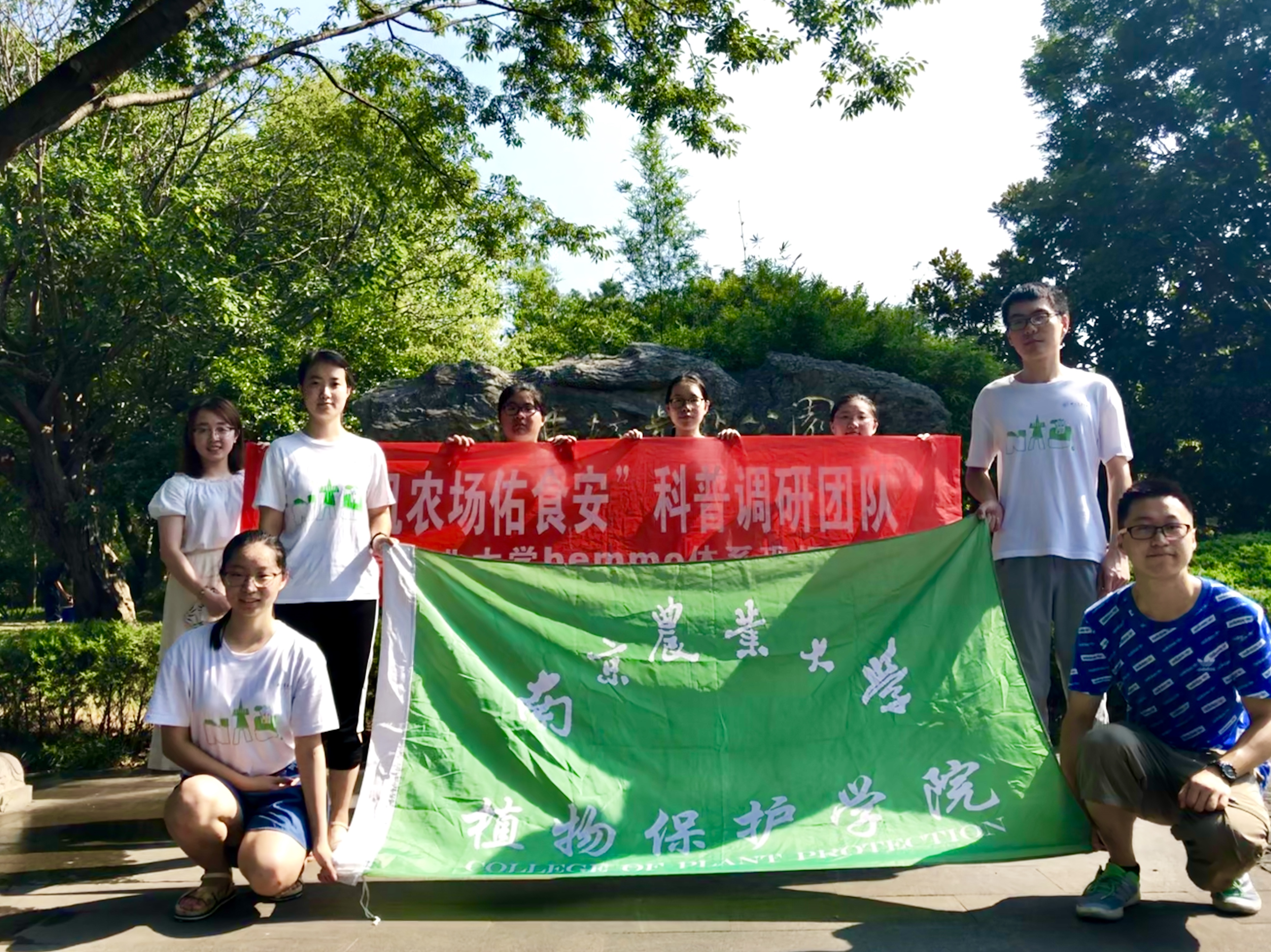 南京农业大学植保院“生机农场佑食安”科普调研团队赴南京市下马坊遗址公园开展农产品品鉴会活动