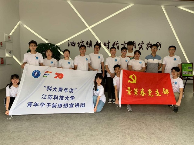 江苏科技大学“科大青年说”新思想宣讲团宣讲青春新思想