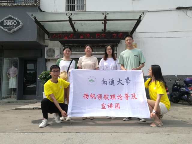 南通大学杏林学院扬帆领航埭伍桥社区义诊活动