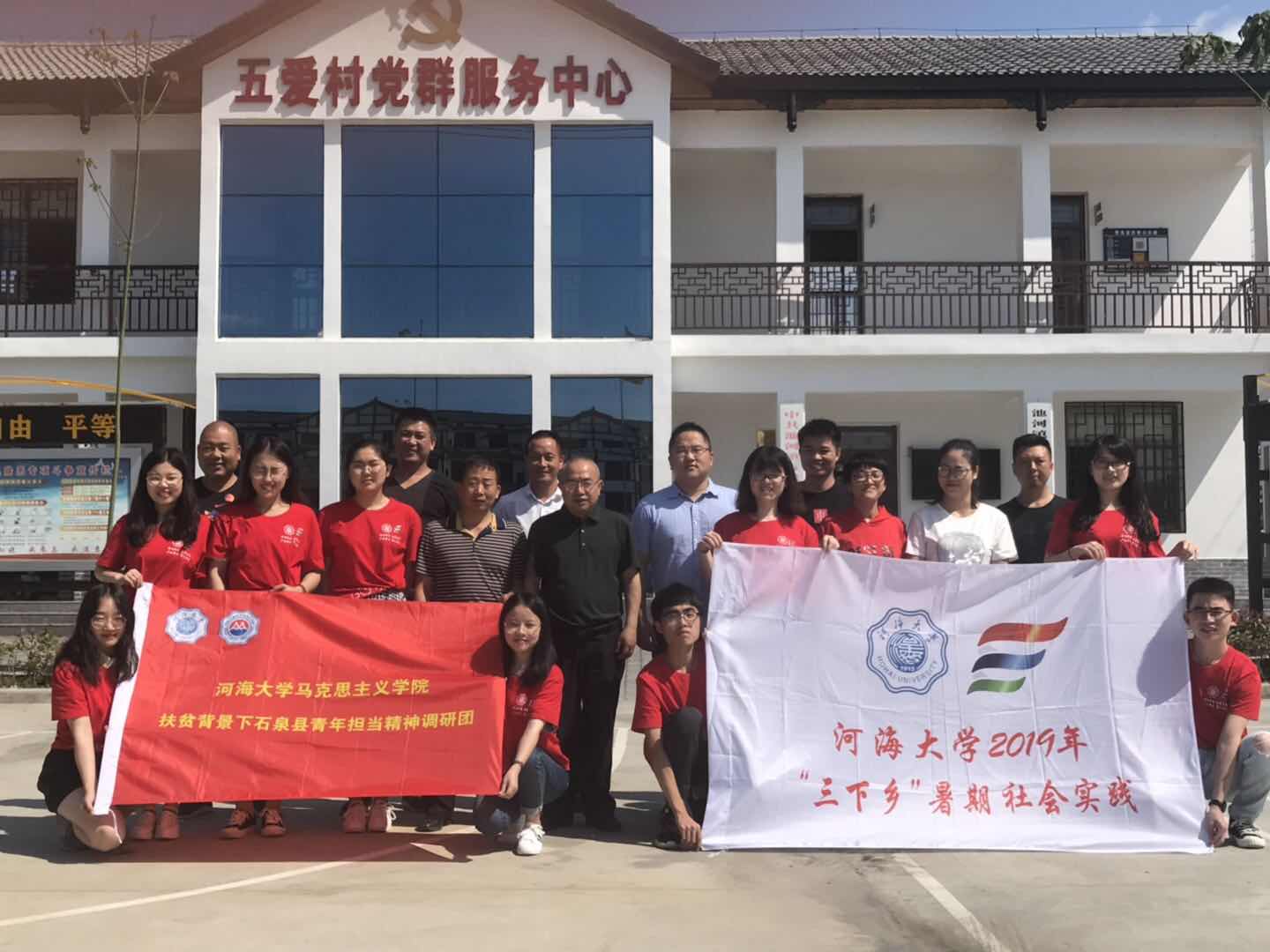 河海大学马学院学子赴陕西石泉开展青年担当精神调研活动