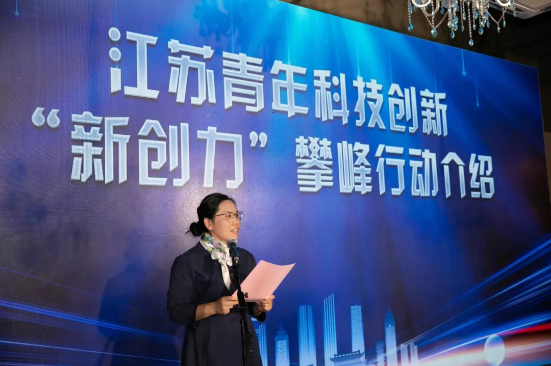 ​江苏“青年科技成果直通车”（无锡站）活动正式启动