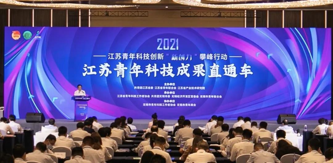 “深化产创融合 青春共享未来”江苏青年科技成果直通车开进无锡！