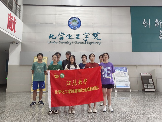 江苏大学化学化工学院“洗气护气”实践团队赴御带河社区开展“厚植环保理念，防治大气污染”活动