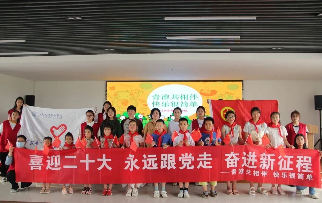 青春心向党  实践筑未来——江苏护理职业学院暑期“三下乡”社会实践