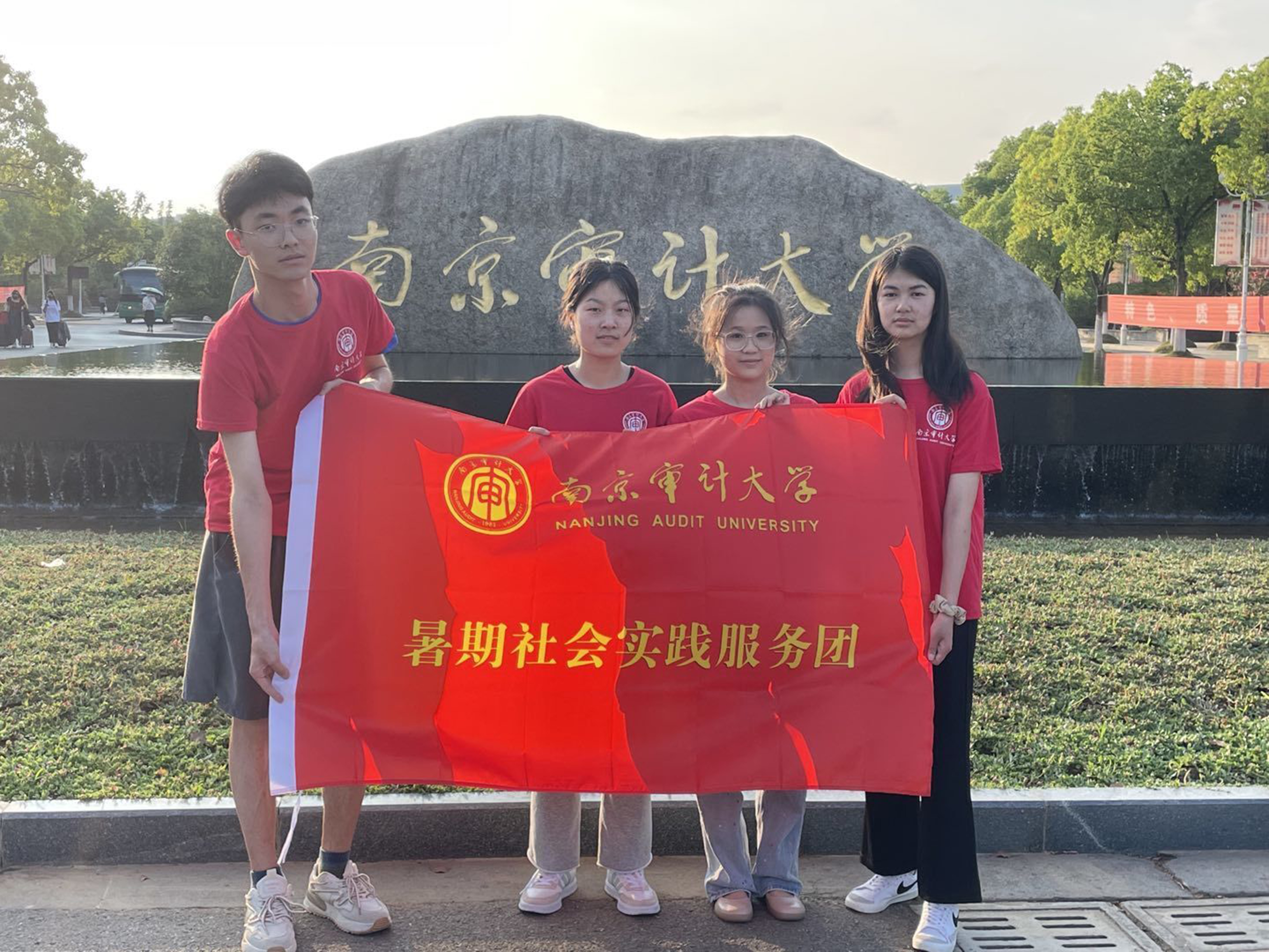 南京审计大学：传承红色基因，争做红色志愿