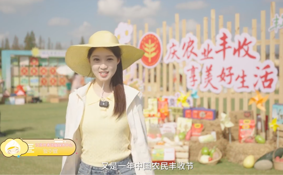 丰收季节 看见青春力量