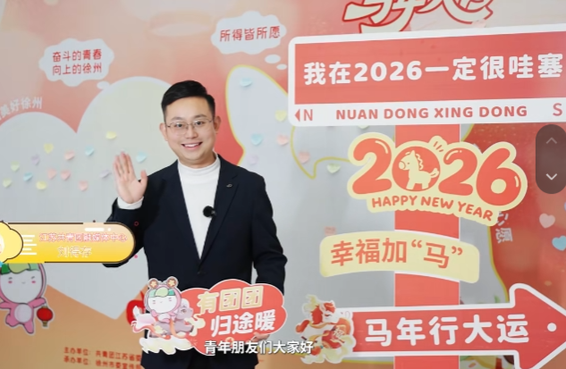 2026年江苏省青年志愿服务春运