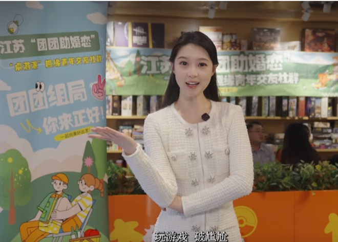 江苏“团团助婚恋”趣缘社群活动精彩继续