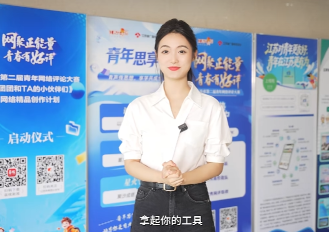 2026年江苏省第二届青年网络评论大赛暨《团团和TA的小伙伴们》网络精品创作计划重磅启幕!