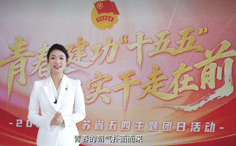 青春建功“十五五”，实干争先走在前。